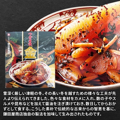 鎌田屋商店 金つがる漬 1kg|24_bny-120101