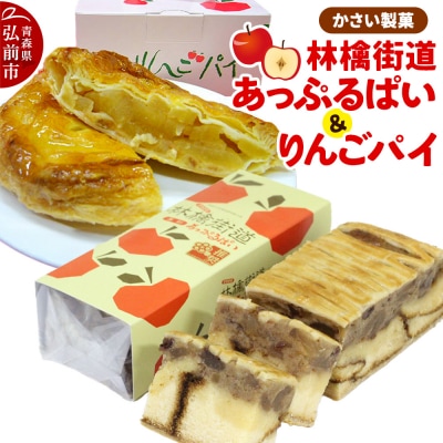 かさい製菓 スイーツ詰め合わせ Aセット|24_bny-130101