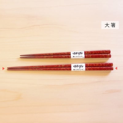 津軽塗 すべらない箸 こごり(唐塗 赤々・大箸)|24_tnk-150101ba