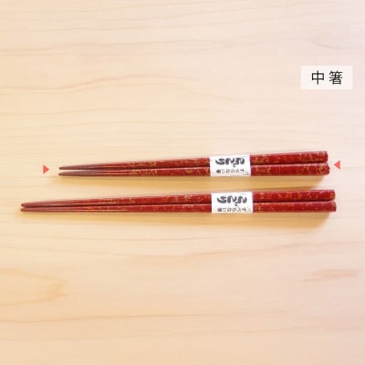 津軽塗 すべらない箸 こごり(唐塗 赤々・中箸)|24_tnk-150101bb