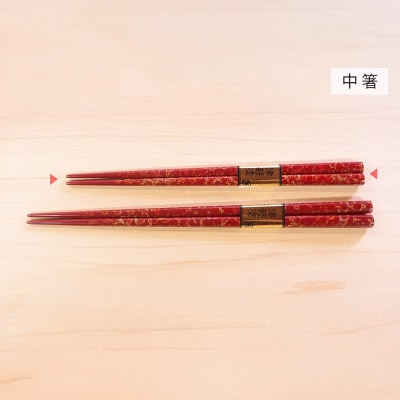 津軽塗 唐塗箸(唐塗 赤々・中箸)|24_tnk-170101eb