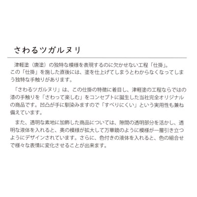 津軽塗 さわるツガルヌリ スプレーボトル(5色セット)|24_tnk-380101