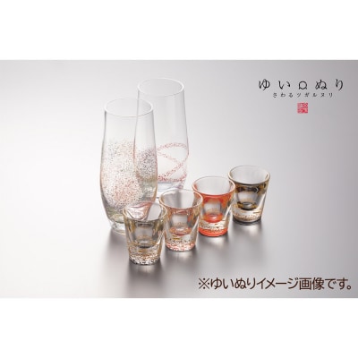 ゆいぬり ぐい呑 4個セット(4種×各1個)|24_tnk-040101