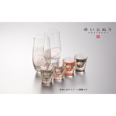 ゆいぬり タンブラー[1個]【結 赤】[No.5228-1237]