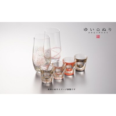 ゆいぬり タンブラー[1個]【彩】[No.5228-1238]