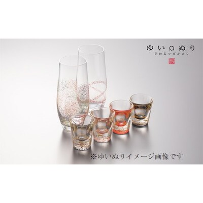 ゆいぬり ぐい呑[1個]【仕掛 赤】[No.5228-1243]