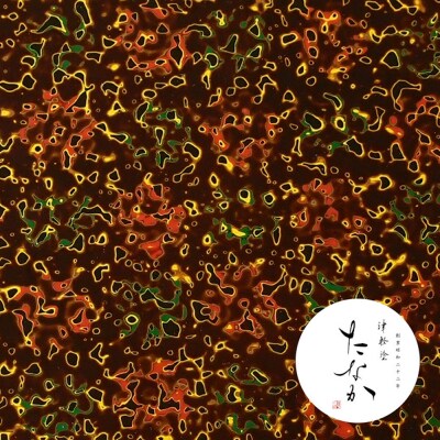津軽塗 座卓【唐塗 呂・3.0尺×5.0尺】|24_tnk-230101a