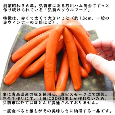 【数量限定】石川ハムの赤ウインナー 1kg(500g×2パック)|24_tns-140101