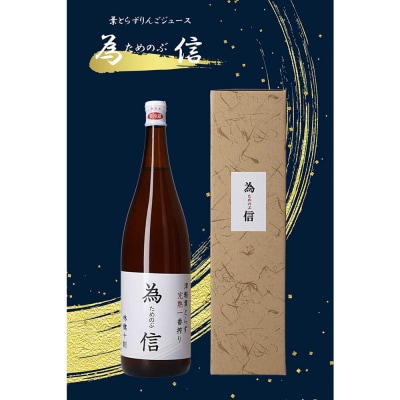 【無添加製法】一升瓶 りんごジュース(1.8リットル×2本セット)|24_tns-150201