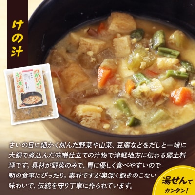 津軽の朝食セット(2人用)|24_bny-090101