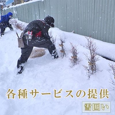 【弘前市シルバー人材センター】各種サービス利用[No.5228-0720]