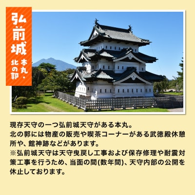 3施設共通通年券と博物館招待券 弘前城・弘前城植物園・藤田記念庭園|24_hsc-010101