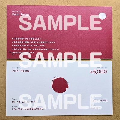 【弘前ビストロ】食事券7万円分(5,000円券×14枚)ポワンルージュ|24_pwr-011401