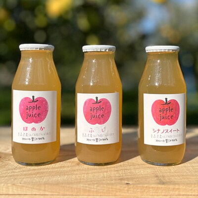 somaringo farm 無添加りんごジュース6品種飲み比べ12本|24_srf-031201