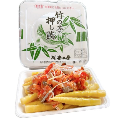 岩木屋 竹の子押し鮨550g　【加工食品】|24_iky-010101