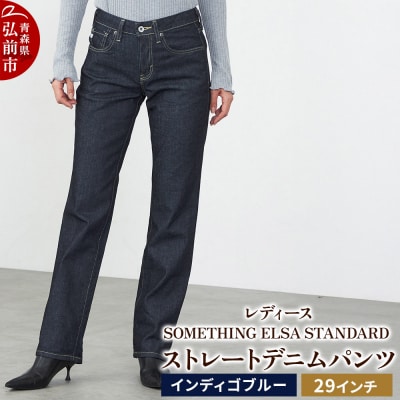 SOMETHING ストレートデニムパンツ　  インディゴブルー|24_ejn-010101ae