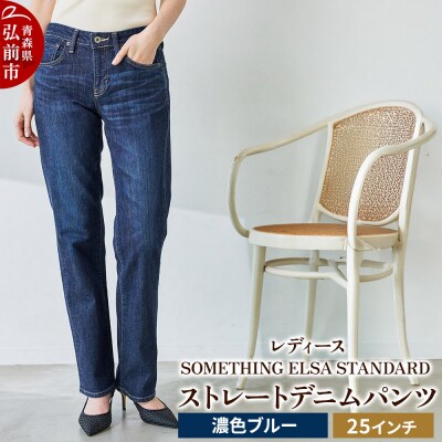 SOMETHING ストレートデニムパンツ　【濃色ブルー】25インチ|24_ejn-010101ba