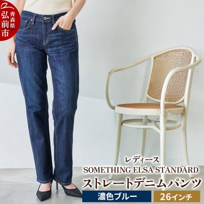 SOMETHING ストレートデニムパンツ　【濃色ブルー】26インチ|24_ejn-010101bb