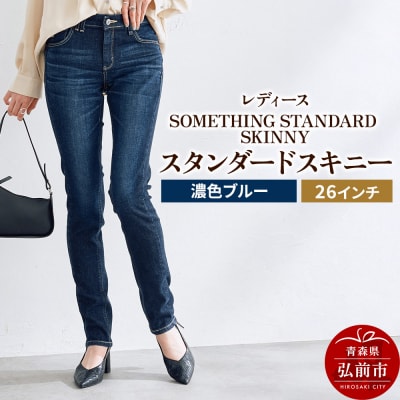 SOMETHING SKINNY【濃色ブルー】26インチ|24_ejn-030101aa