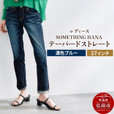 SOMETHING テーパードストレート【濃色ブルー】27インチ|24_ejn-040101ab