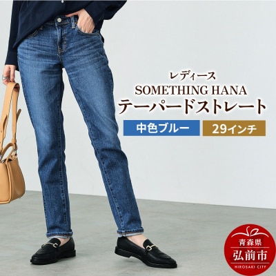 SOMETHING テーパードストレート【中色ブルー】29インチ|24_ejn-040101bd