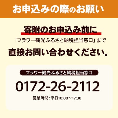 【タクシーでらくらく移動】着地型弘前りんご満喫ツアー 3名様ご招待|24_flk-040301