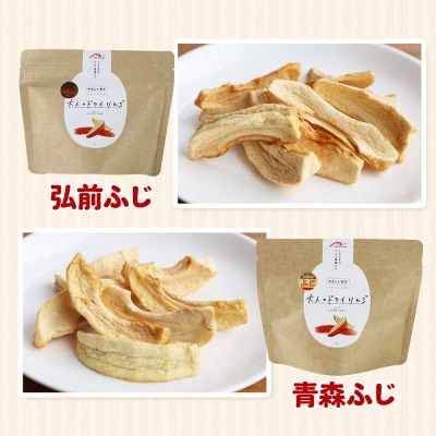 大人のドライりんご 2種おまかせMIX 35g×2袋|24_mlk-020201