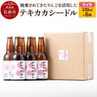 テキカカシードル(ライチ) 330ml×6本|24_mye-010601
