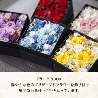 プリザーブドフラワーボックス【パープル】13cm箱×1個|24_sra-030101b
