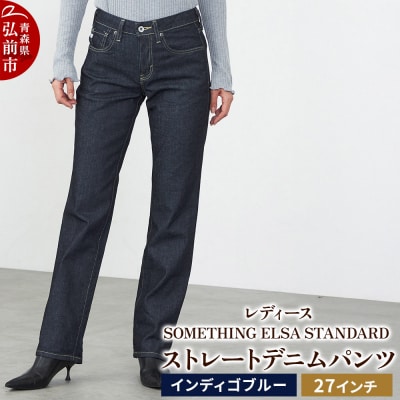 SOMETHING ストレートデニムパンツ　  インディゴブルー|24_ejn-010101ac