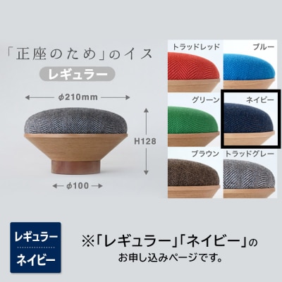 BUNACO「正座のため」のイス(レギュラー)ネイビー 1個|24_brb-170101d