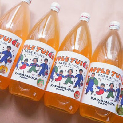 無添加 りんごジュース おまかせ4種 飲み比べ 1L×6本 [全4種]|24_kmf-110601