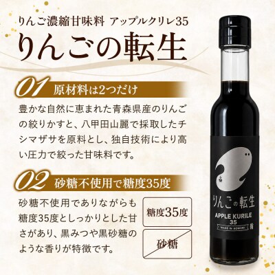 りんごの転生 アップルクリレ 35 150g りんごの甘味料|24_nhk-020101
