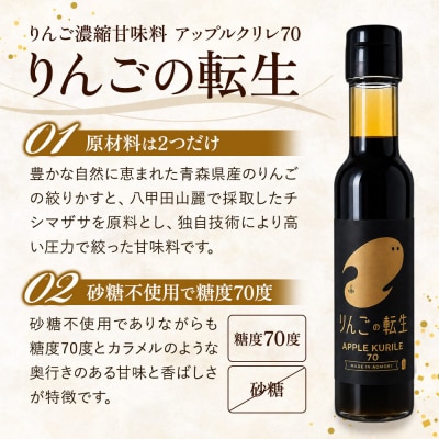 りんごの転生 アップルクリレ 70 150g りんごの甘味料|24_nhk-030101