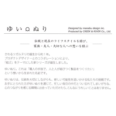 ゆいぬり タンブラー ペアセット(結 赤・結 赤)|24_tnk-060101a