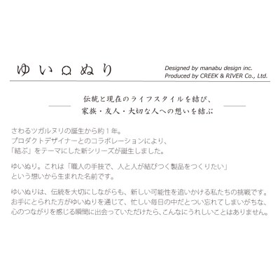 ゆいぬり タンブラー ペアセット(結 赤・結 赤)|24_tnk-060101a