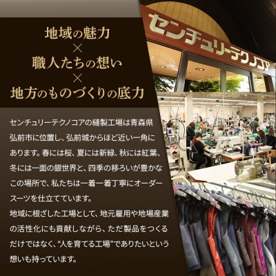 【全国4ヶ所で採寸可能】イージーオーダースーツ(メンズ)1着 お仕立券B|24_ctc-020101