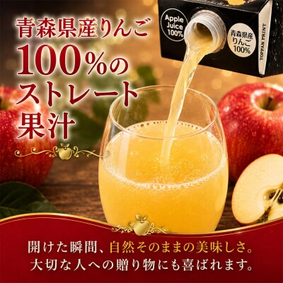 りんごジュース 1L×4本 ストレート果汁100% 青森県産|24_dcp-020401