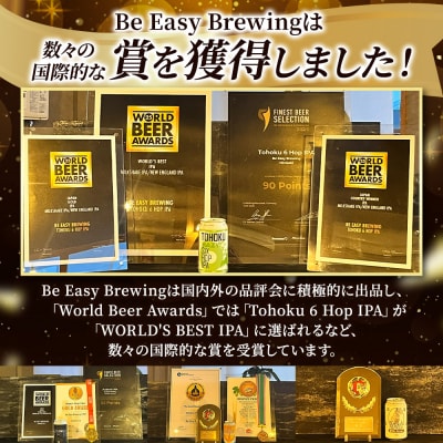 クラフトビール 定番4種と限定2種 6缶セット 350ml 各1缶|24_beb-010601