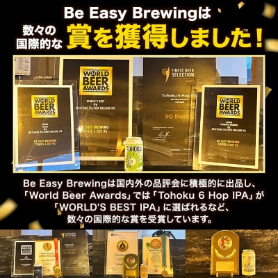 クラフトビール 定番4種と限定2種 6缶セット 350ml 各1缶|24_beb-010601