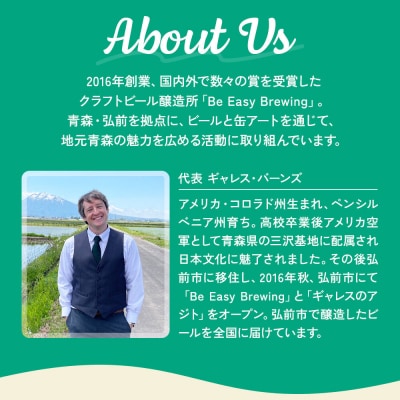 《定期便全3回 隔月お届け》ギャレスおすすめ定期便 6種 350ml|24_beb-050603