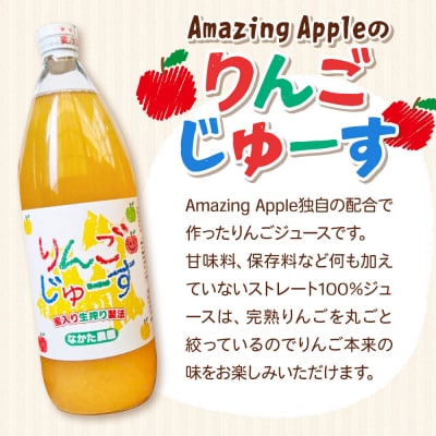 【26年11月中旬～発送】完熟リンゴジュース 1L 6本入|24_cmn-080601