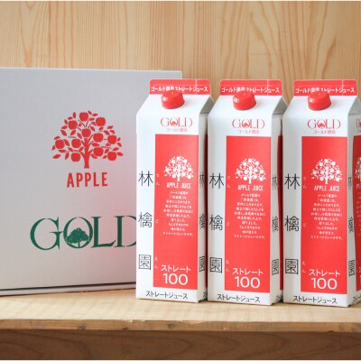 りんごジュース ストレート果汁【林檎園】1000ml×3本 紙パック|24_cam-010301