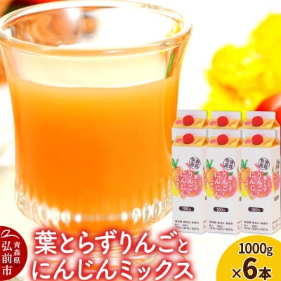 W[X  tƂ炸񂲂Ƃɂ񂶂~bNX 1000g×6{|24_tns-220601