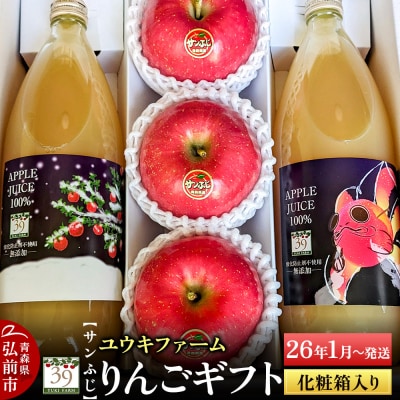 りんごギフト【サンふじ×3個、りんごジュース1L×2本】|24_yuk-020101
