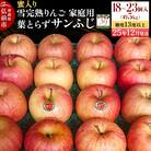 雪完熟 自然 葉とらず 糖度13度以上 家庭用 サンふじ 約5kg|24_yuk-130501a