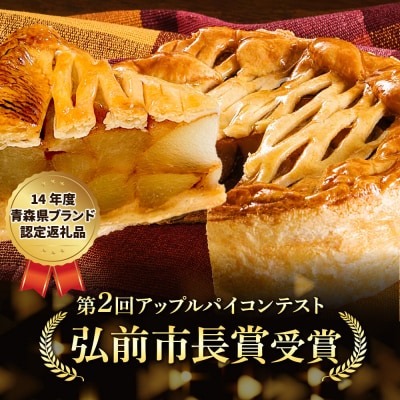 りんごたっぷりパイ15cm 1ホール  洋菓子工房ノエル|24_nel-010101a