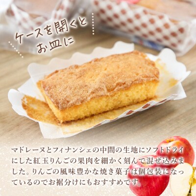 キャンパスアップル 5個入 焼き菓子 洋菓子工房ノエル|24_nel-050101
