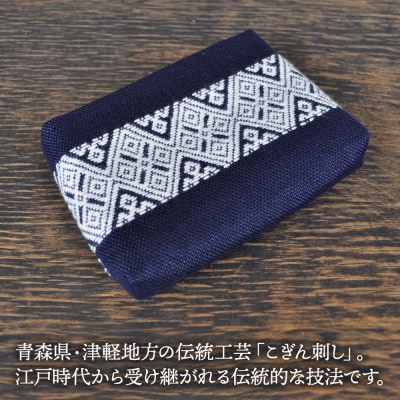 津軽こぎん刺し ポーチ|24_kgk-120101