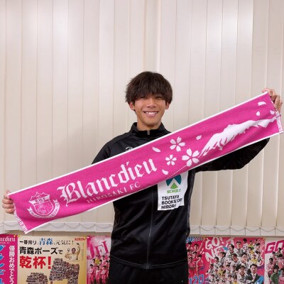 ブランデュー弘前FC オリジナルデザイン マフラータオル 【2025】|24_bdh-010101